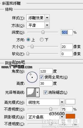 photoshop设计制作高光纹理塑料字9