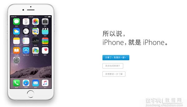 新一代iPhone要来了 苹果:为什么iPhone就是那么不一样4