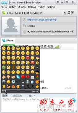 Skype是什么 该如何使用 使用Skype安全吗28