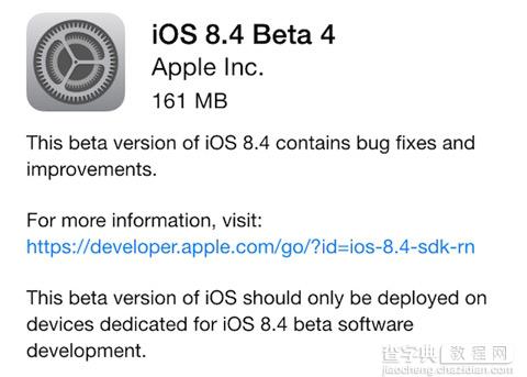 iOS8.4 Beta 4正式推送 修复bug为主1