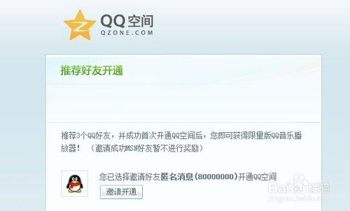 QQ显示匿名消息 如何知道qq匿名聊天的人是谁2