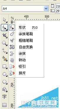 coreldraw如何裁剪？ cdr快速裁剪图片的三种方法3