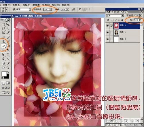 Photoshop照片合成：玫瑰花瓣围绕的女孩6