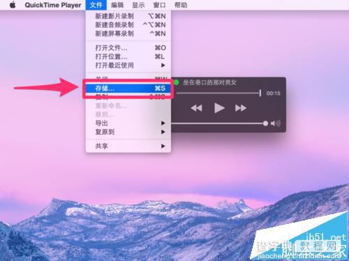 MacBook怎么使用自带软件快速剪辑.MP3文件?6