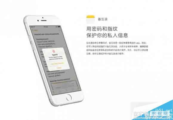 苹果官网出现iOS 9.3预览页面 四大新功能优化3