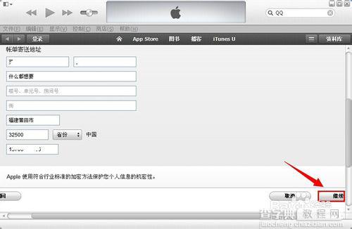 苹果iPhone提示：此Apple ID尚未在iTunes Store使用过怎么办？8