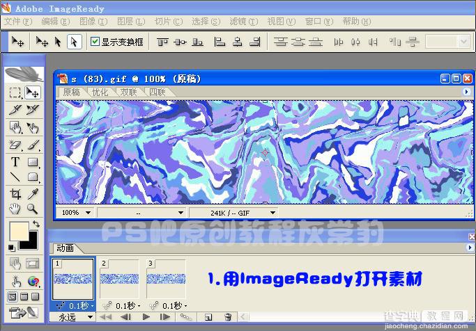 photoshop打造流动的水银文字效果教程3