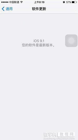 iPhone怎么升级IOS9.1正式版？iOS9.1正式版升级图文教程(OA方式)11