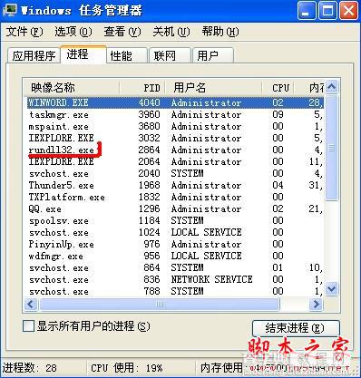 如何解决电脑提示‘无法停止通用卷’的问题5