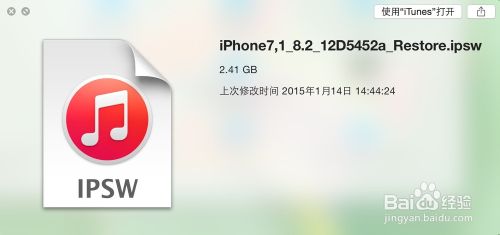 iOS8.2 beta4测试版升级图文教程1