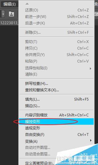 用PS怎么改变图像位置和姿势?3
