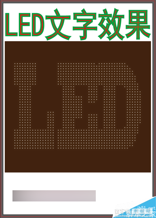 AI怎么制作漂亮的LED文字效果18