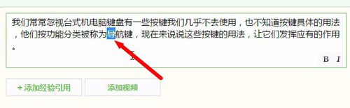 实用小技巧:电脑键盘导航键的具体用法1