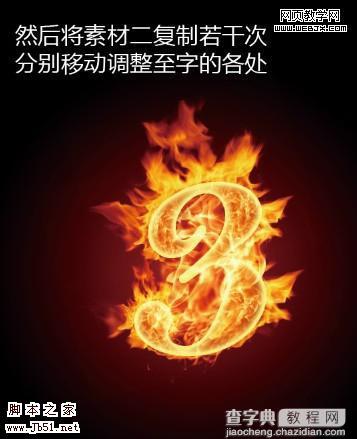 photoshop 利用素材和样式制作超炫火焰字11