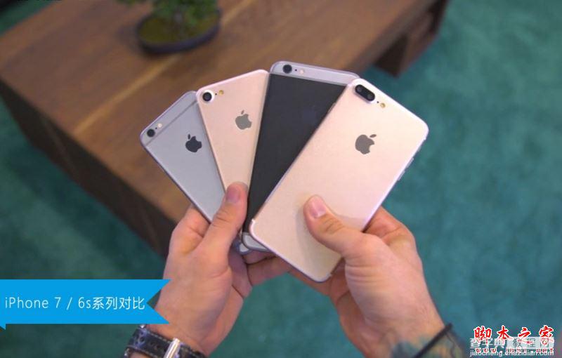 iPhone7和6s买哪个好？苹果iPhone7和iPhone6s真机对比图赏3