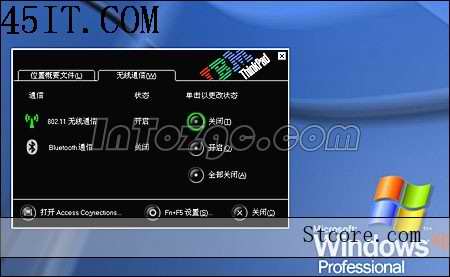 Windows XP 笔记本中无线局域网的设置1