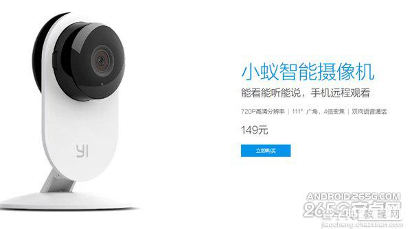 小蚁智能摄像机已开放购买 不需抢购 仍售149元1