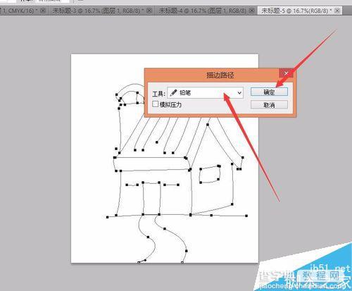 AI钢笔工具勾画的图像导入PS方法11