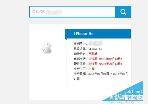 苹果6s怎么看激活日期 iphone6s序列号怎么看7