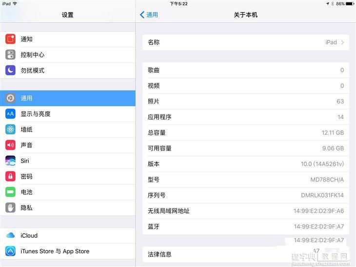 iPad升级iOS10怎么样好用吗 老款iPad升级iOS10上手体验评测19