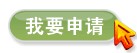 qq号码免费申请2013的最新方法1