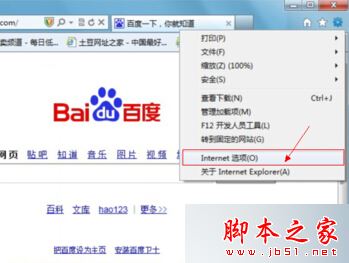 电脑打开淘宝网网页发现图片不显示或显示异常的四种解决方法2