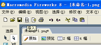 用Fireworks制作QQ炫舞戒指自定义字11
