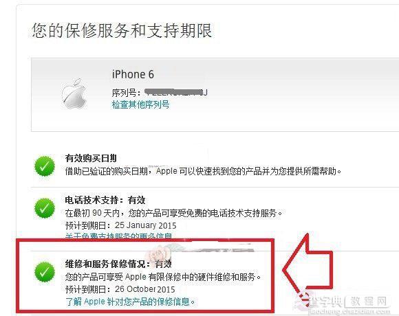 iPhone6怎么看真假？苹果iPhone6及iPhone6 Plus手机真假辨别教程详解14