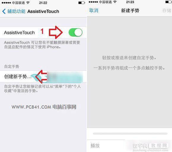 iPhone6小圆点怎么设置？苹果iPhone6小圆点手势设置使用方法详解4