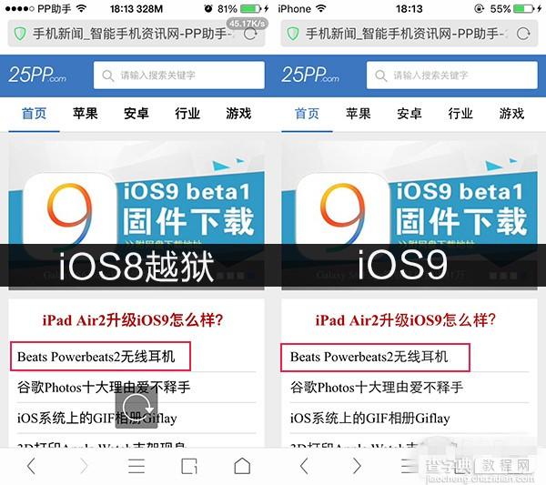 iOS8越狱后更换iOS9苹方+San Francisco英文字体安装教程3