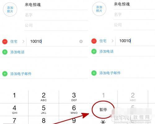 直接拨人工客服 超牛逼的iPhone拨打分机号功能使用教程3