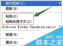 复制粘贴文件后鼠标右击取消粘贴功能的简单方法介绍1