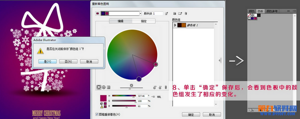 Illustrator(AI)中调整渐变色方法实例教程8