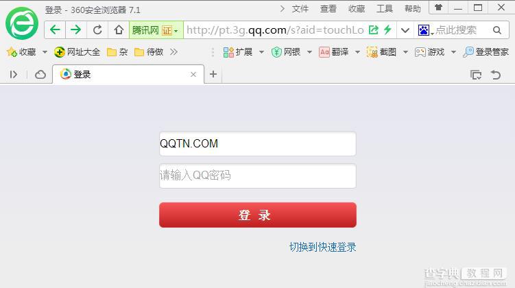 iPhone6 QQ钱包10月14日11:00限时抢购攻略以及抢购地址3