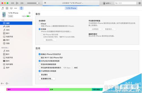 iPhone5S升级苹果iOS9.0滑动来升级滑不动的两种解决办法5