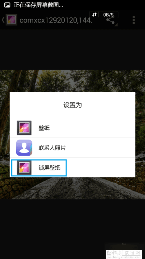 联想乐檬k3怎么更换锁屏壁纸(背景)？10