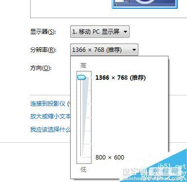 电脑屏幕分辨率怎么调整?7