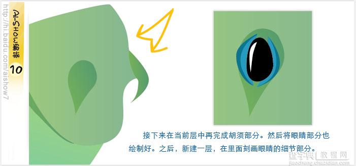 Illustrator(AI)设计制作逼真的双鲤鱼鼠绘教程实例介绍11