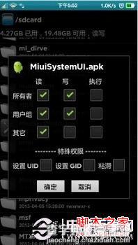 Miui巧变iOS界面 小米Miui完美苹果主题教程(附主题下载)7