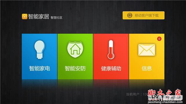 云罐Plus电视盒子接入芒果TV 试用体验50