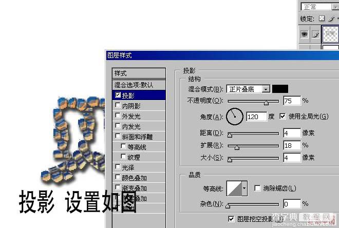 Photoshop打造非常可爱的龟壳字7