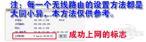 无线路由器怎么用?教你怎么设置无线路由10