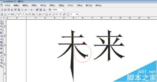 利用CorelDRAW实现文字完美转曲线方法介绍6