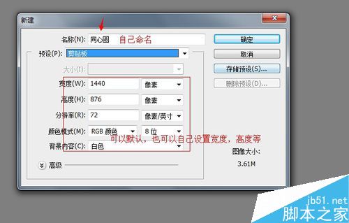 ps怎么画空心圆?ps画空心圆环方法介绍3