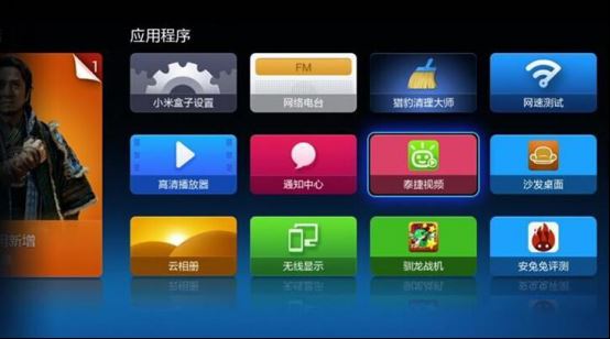 入手小米盒子3C必须学会这个技能  可看凤凰卫视、TVB7