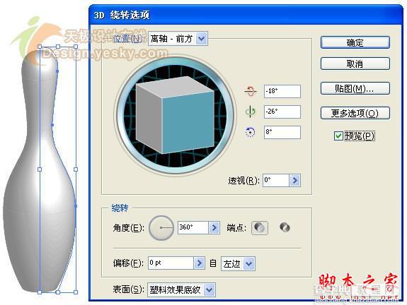 AI绘制立体保龄球瓶23