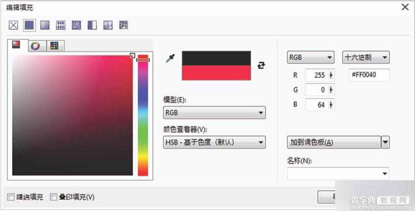 CorelDRAW X7新特性汇总14