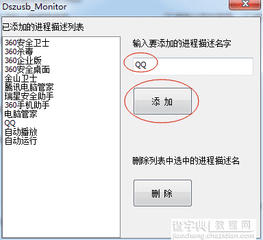 如何禁止电脑发送邮件附件、禁止QQ发送离线文件以及禁止U盘拷贝电脑文件2