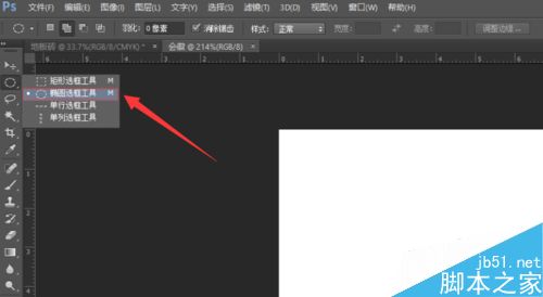 Photoshop怎么建立一个环形选区呢?3