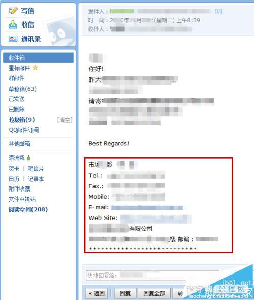 QQ邮箱写邮件的时候怎么自带联系方式?1